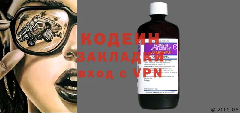 Codein Purple Drank  как найти закладки  это состав  Бронницы 