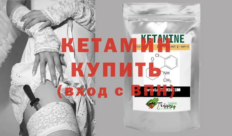 КЕТАМИН ketamine  Бронницы 