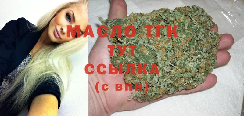 дарк нет телеграм  Бронницы  Дистиллят ТГК THC oil 